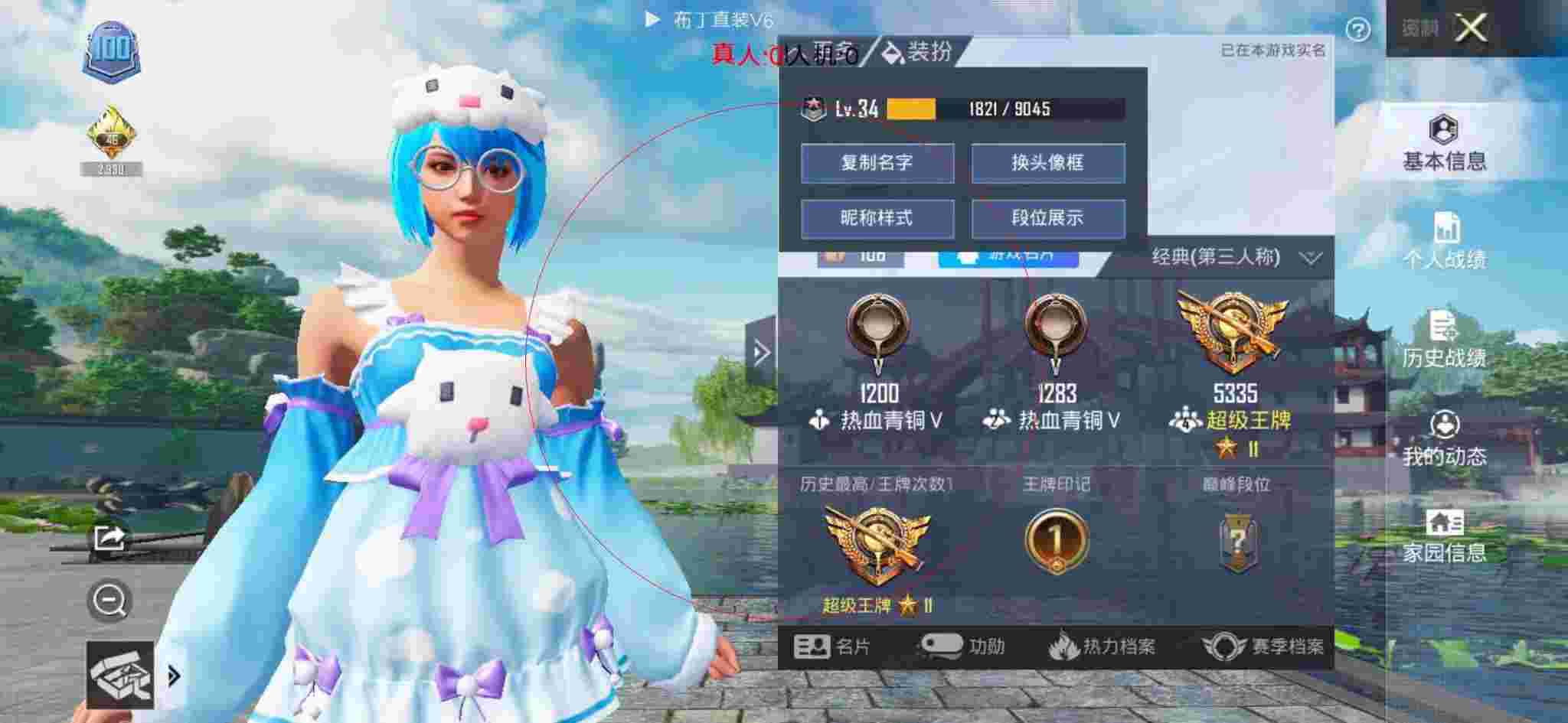 和平精英布丁直装透视 - 和平精英小学生遇到外挂队友辅助预览图